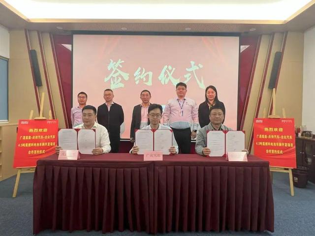 廣東國企攜手新能源車企，計(jì)劃分批推出200輛氫能冷藏車