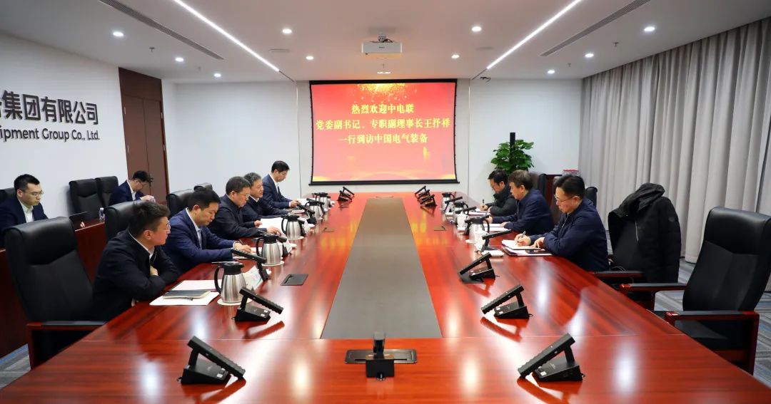 中電裝備集團(tuán)董事長李洪鳳、總經(jīng)理周群會見中電聯(lián)黨委副書記、專職副理事長王抒祥