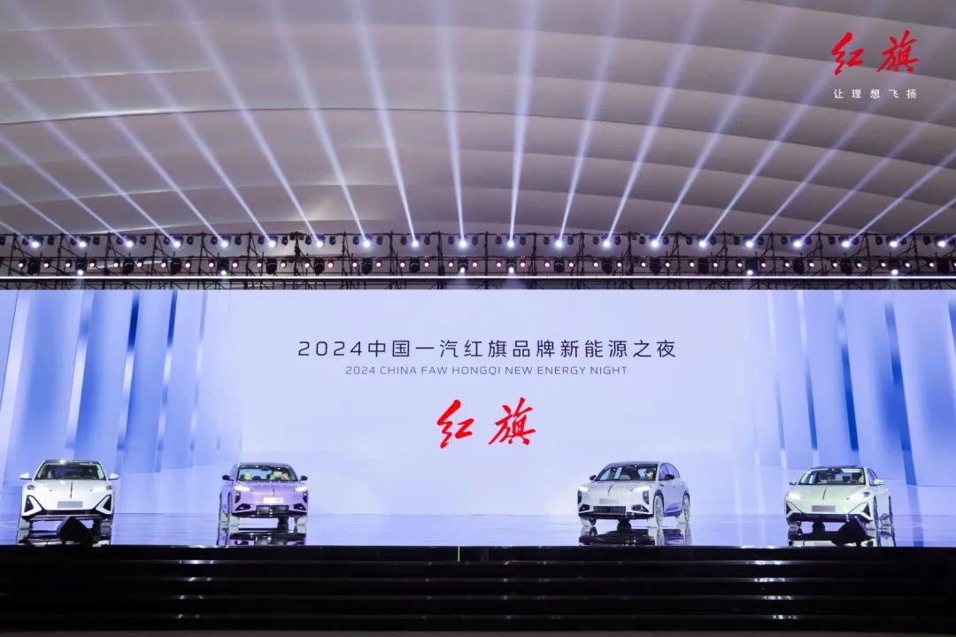 中國一汽2024年自主品牌銷量同比增長(zhǎng)14.7%