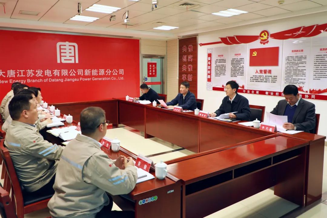 大唐江蘇公司黨委書記、董事長郭亞斌到新能源公司/濱海公司調(diào)研