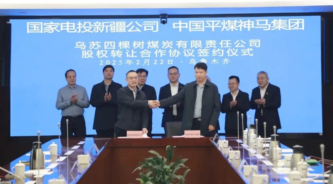 國(guó)家電投新疆公司攜手中國(guó)電力、中國(guó)平煤神馬集團(tuán)深化戰(zhàn)略合作