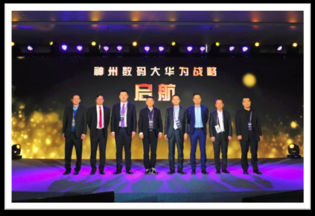 以行致盛，共贏生態(tài)紀(jì)-華為中國生態(tài)伙伴大會(huì)2018盛大開幕
