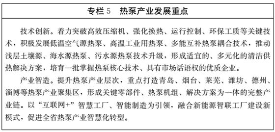 山東2028年智能電網(wǎng)裝備達到國內(nèi)領先