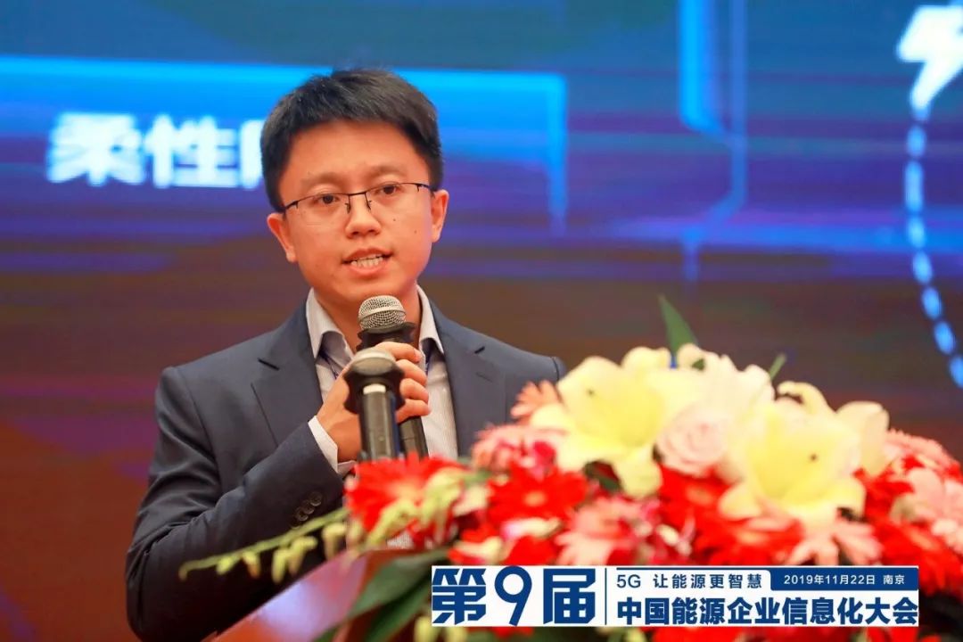 遠光軟件宋小松：布局智慧能源，筑夢能源信息化