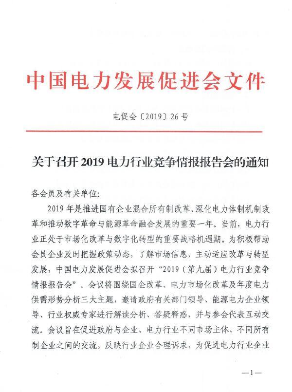 競爭情報報告會1.jpg