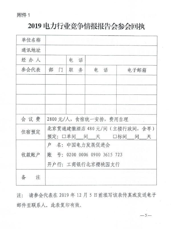 競爭情報報告會5.jpg
